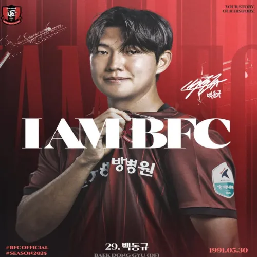 부천FC1955 백동규 영입