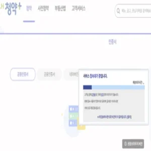 과천 ‘줍줍’ 청약 폭주… LH 접속 지연에 마감 하루 연장