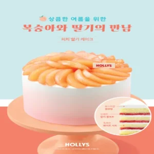 복숭아 디저트 열풍, 여름 입맛 사로잡다