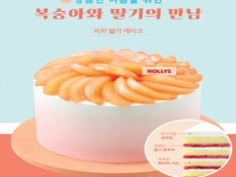 복숭아 디저트
