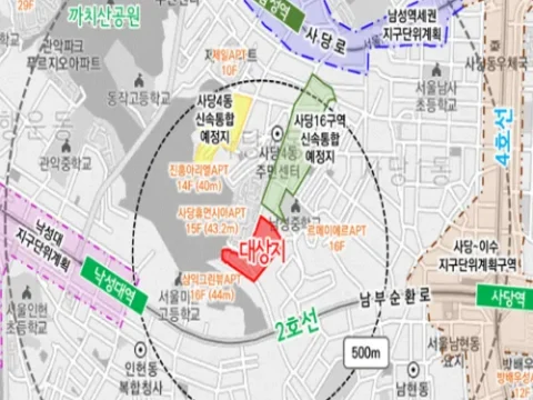 사당5구역 재건축