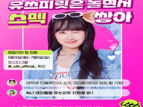 LG유플러스 유쓰피릿