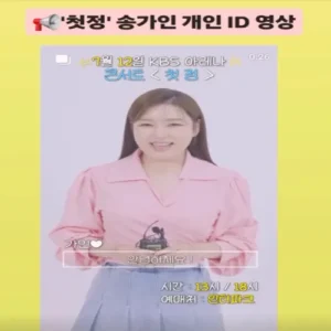 송가인, ‘더 트롯쇼’ 센터 장악… 여왕의 품격 과시