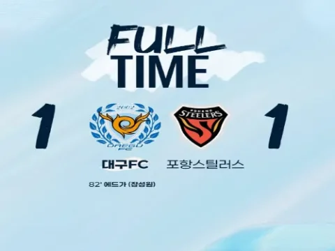 대구FC 8경기 무승
