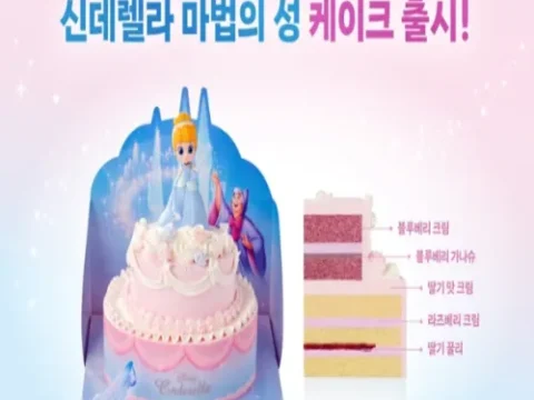 뚜레쥬르 신데렐라 케이크