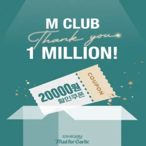 매드포갈릭, 엠클럽 100만명 돌파 기념 2만원 쿠폰 증정