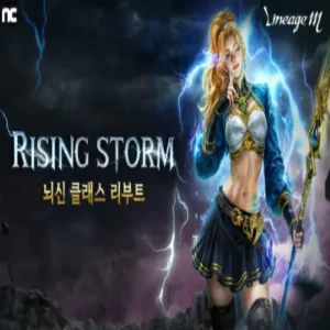 리니지M, ‘라이징 스톰’ 대규모 업데이트 단행