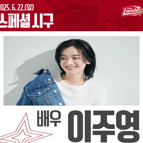 이주영 시구