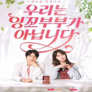 최수종·하희라, 부부 클리닉 예능 도전… ‘우리는 잉꼬부부가 아닙니다’ 기대감 고조