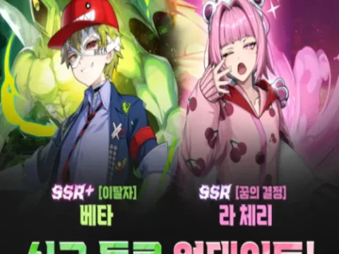 신의 탑 새로운 세계