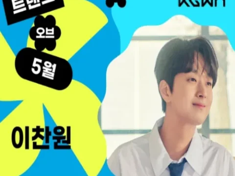 이찬원 트롯 트렌드 1위