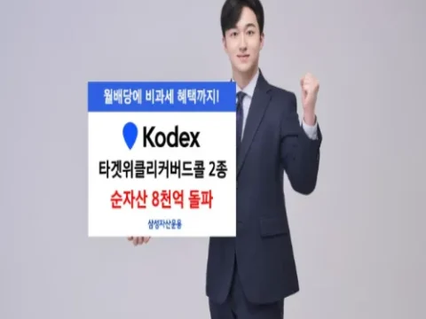 커버드콜 ETF