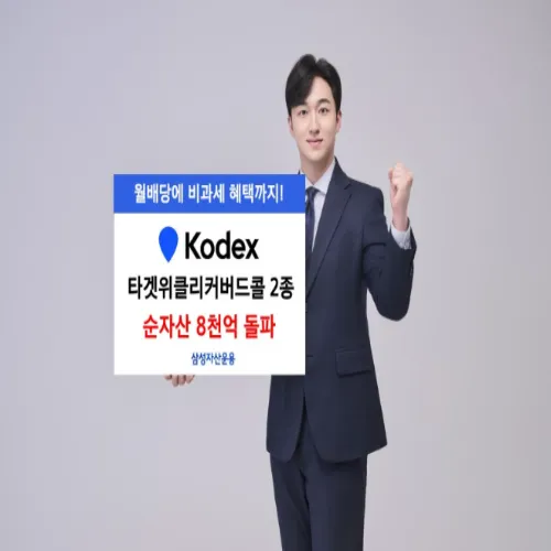 커버드콜 ETF