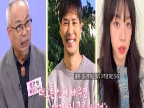 김지석 이주명 열애