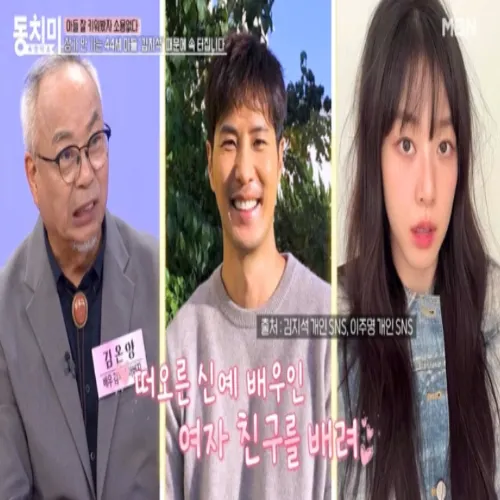 김지석 이주명 열애