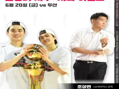 LG세이커스 LG트윈스