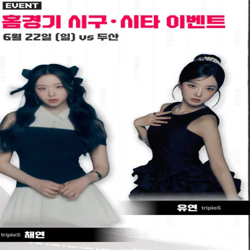 트리플에스 멤버 유연 채연