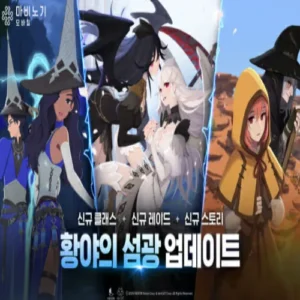 마비노기 모바일, 대규모 업데이트 ‘황야의 섬광’ 공개