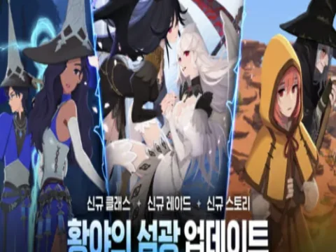 마비노기 모바일 업데이트