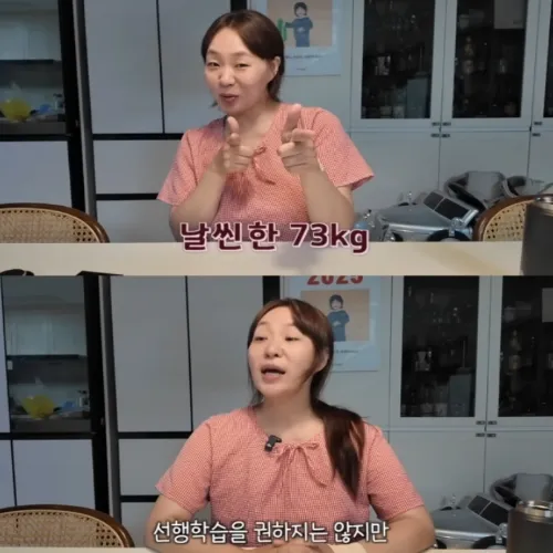 정주리 다이어트