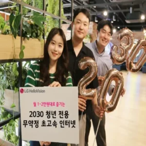 LG헬로비전, MZ세대 겨냥 무약정 ‘요즘플랜 인터넷’ 출시