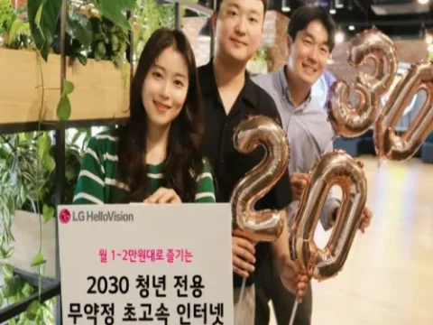 요즘플랜 인터넷