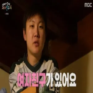 빠니보틀, 방송 최초 열애 고백 “여자친구 있다… 진지하게 만나고 있어”