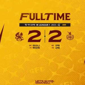 광주·대전 2-2 무승부… 파이널A 향한 승점 1점씩