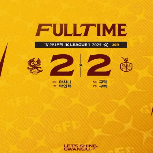 광주FC 대전하나시티즌 무승부