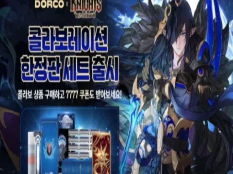 세븐나이츠 리버스 도루코