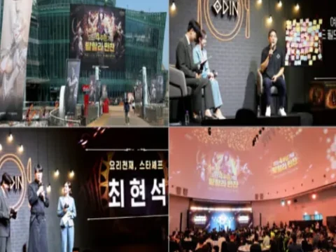 오딘 4주년 이벤트