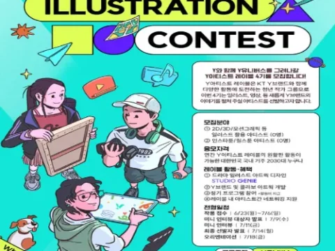 Y아티스트 레이블 4기 모집