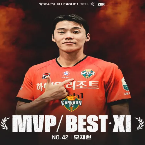 강원FC 모재현 MVP