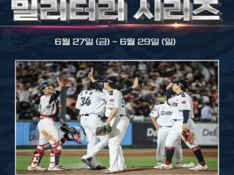롯데 자이언츠 밀리터리 시리즈