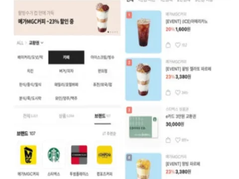 메가MSG커피 카카오톡 선물하기