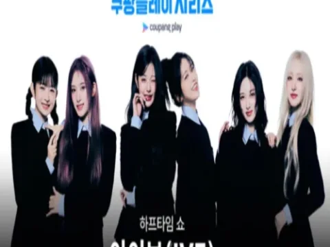 아이브 쿠팡플레이 시리즈