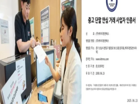KT엠앤에스 중고폰 안심거래