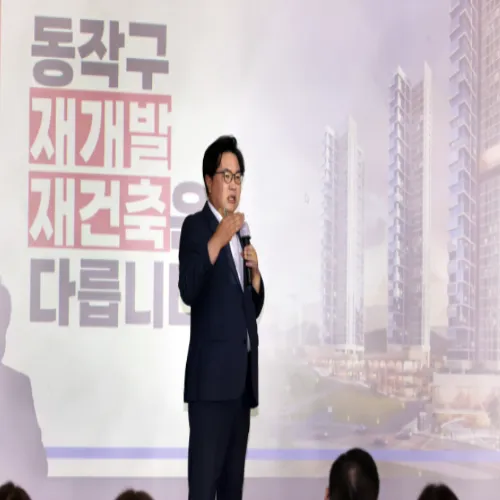 동작구형 개발사업 관리계획