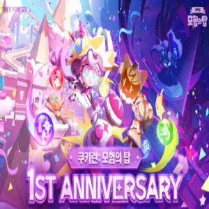 쿠키런: 모험의 탑 1주년, 슈가랜드 업데이트 공개
