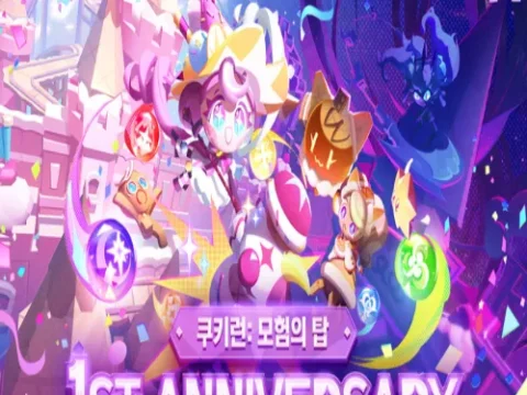 쿠키런 모험의 탑 1주년 업데이트