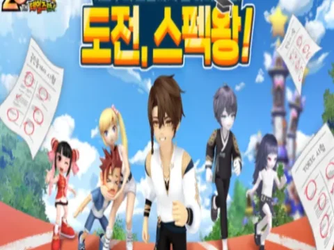 테일즈런너 해커스