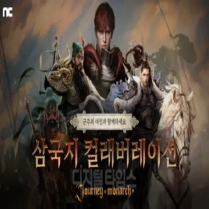 저니 오브 모나크, 삼국지 컬래버레이션 업데이트 진행