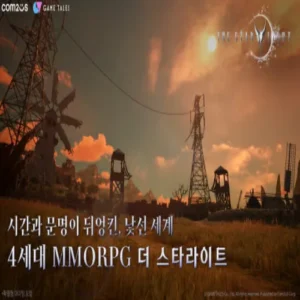 컴투스, 멀티버스 MMORPG ‘더 스타라이트’ 신규 영상 공개