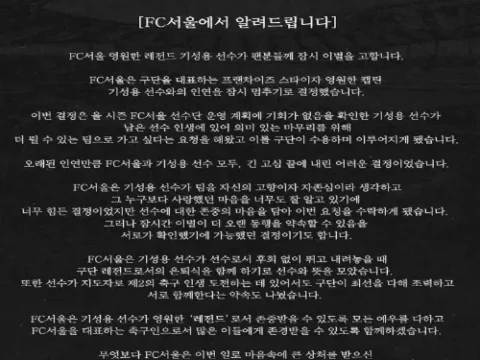 기성용 포항 이적