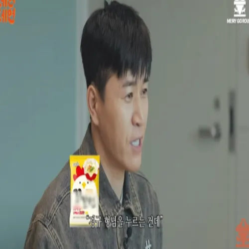 김종민 라면 콜라보