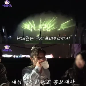 박나래, 목포 평화광장서 시민 환대… “목포의 딸, 나야 나” (나래식)