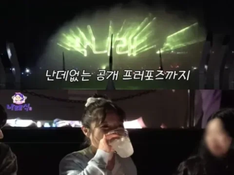 박나래 목포