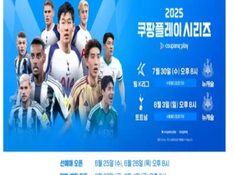 쿠팡플레이 시리즈 티켓 매진