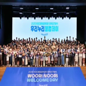 우리다문화장학재단, 다문화 장학생 1000명 선발… 총 18.9억원 지원