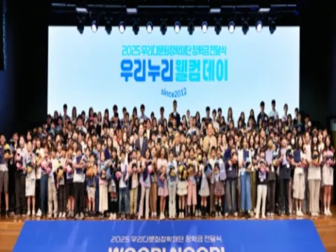 우리다문화장학재단